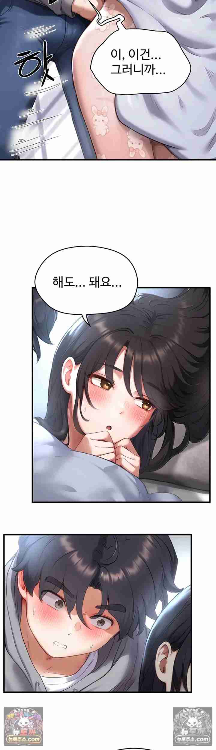 NEW  Slave Code Page 70 - MangaHe