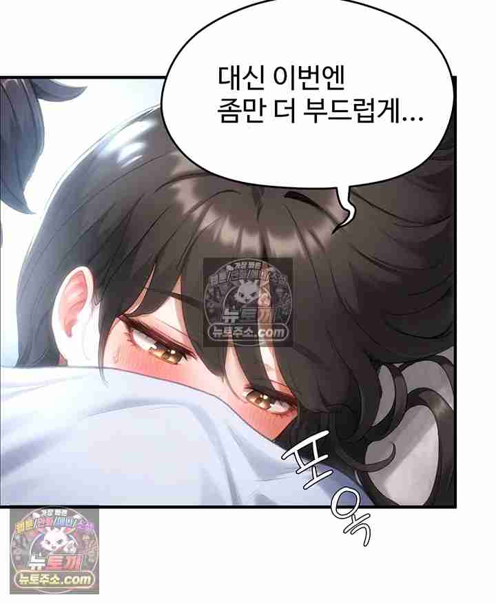 NEW  Slave Code Page 71 - MangaHe