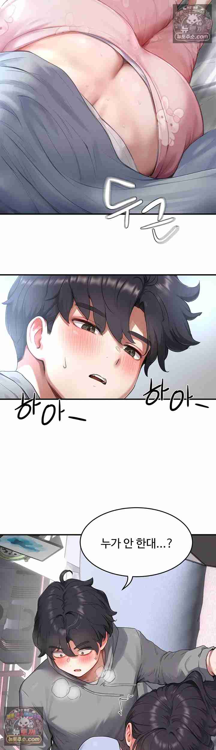 NEW  Slave Code Page 74 - MangaHe