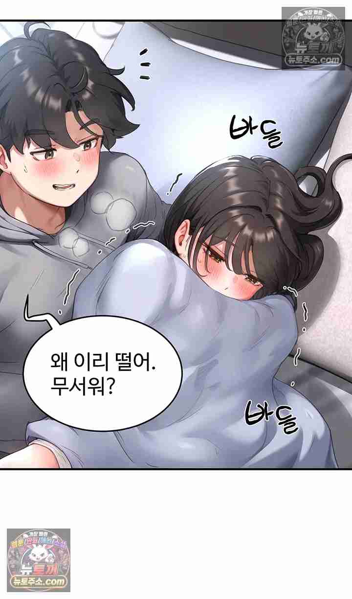 NEW  Slave Code Page 77 - MangaHe