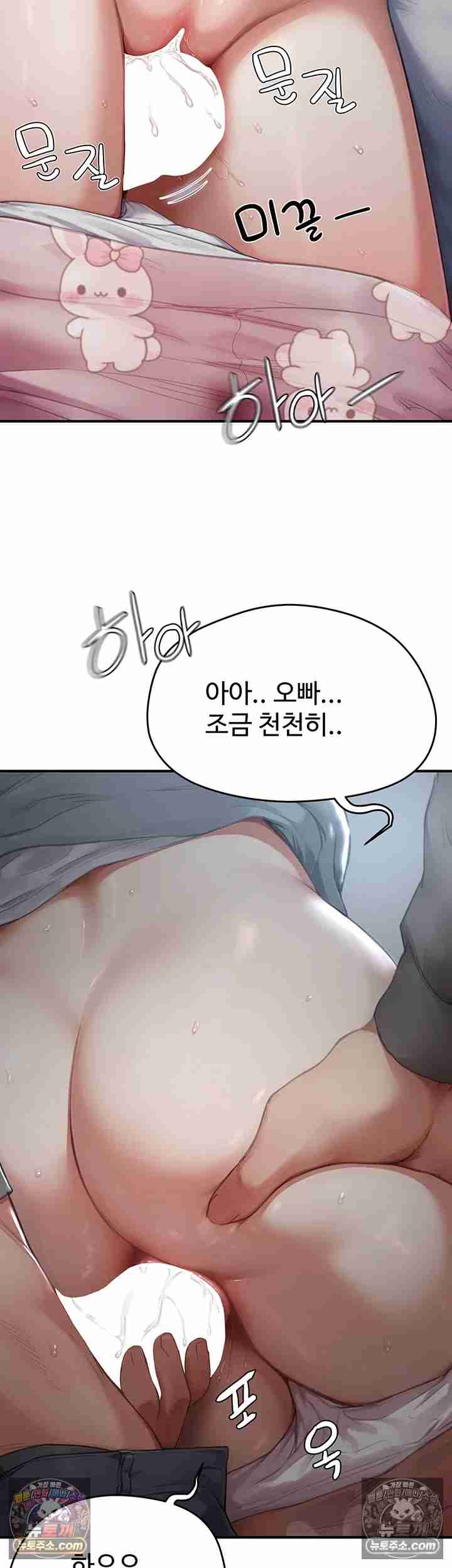 NEW  Slave Code Page 79 - MangaHe