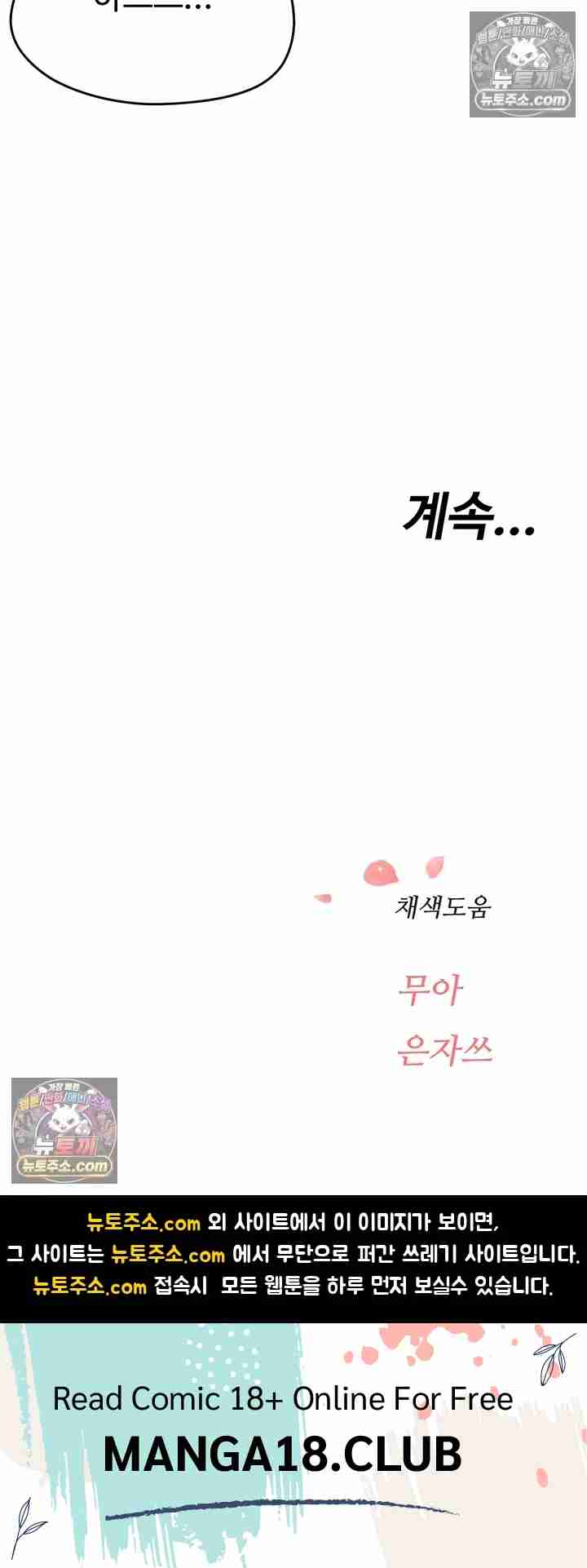 NEW  Slave Code Page 80 - MangaHe
