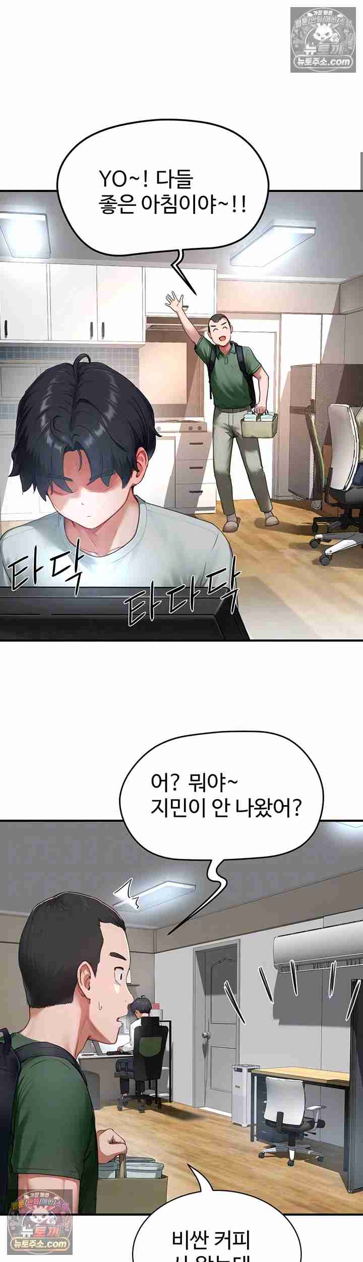 NEW  Slave Code Page 9 - MangaHe