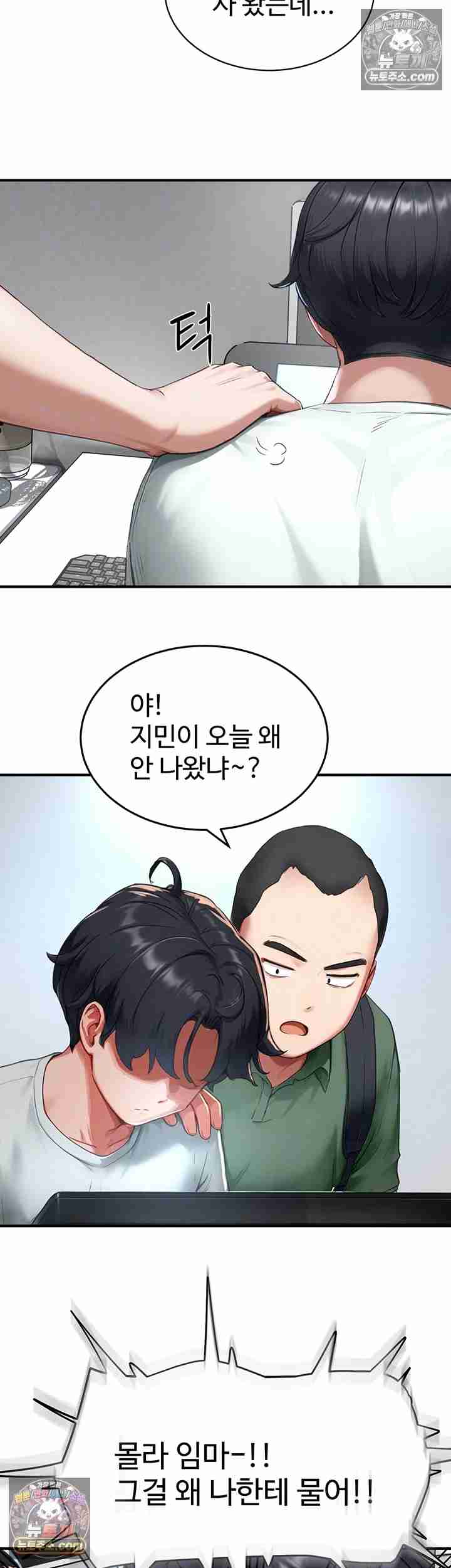 NEW  Slave Code Page 10 - MangaHe