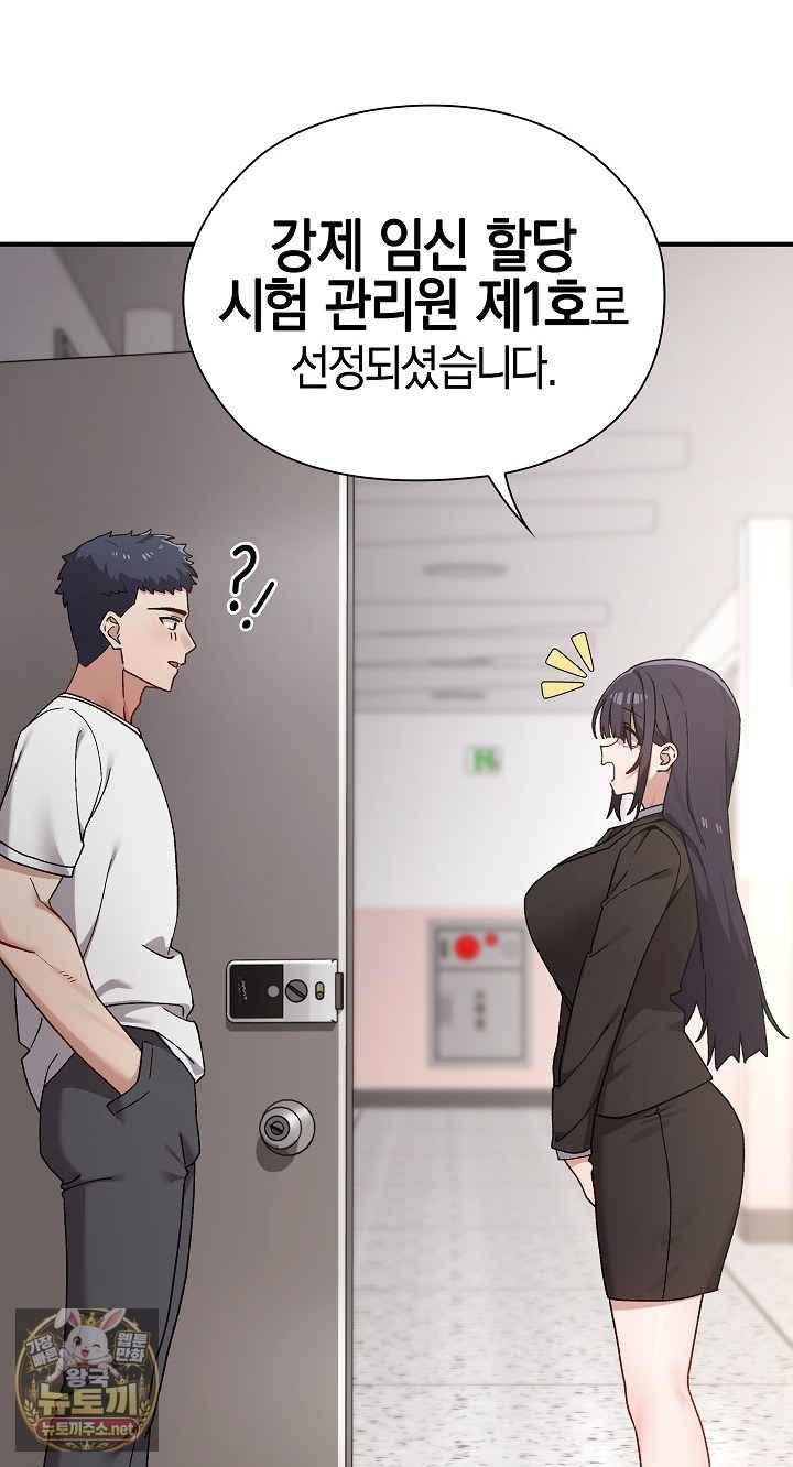 NEW  There are not enough Men Page 12 - MangaHe