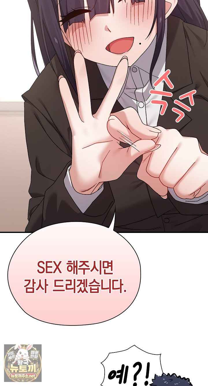 NEW  There are not enough Men Page 14 - MangaHe