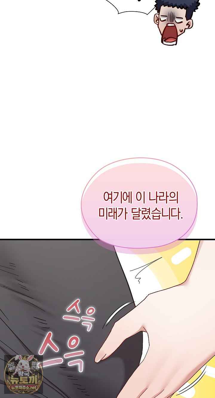 NEW  There are not enough Men Page 15 - MangaHe