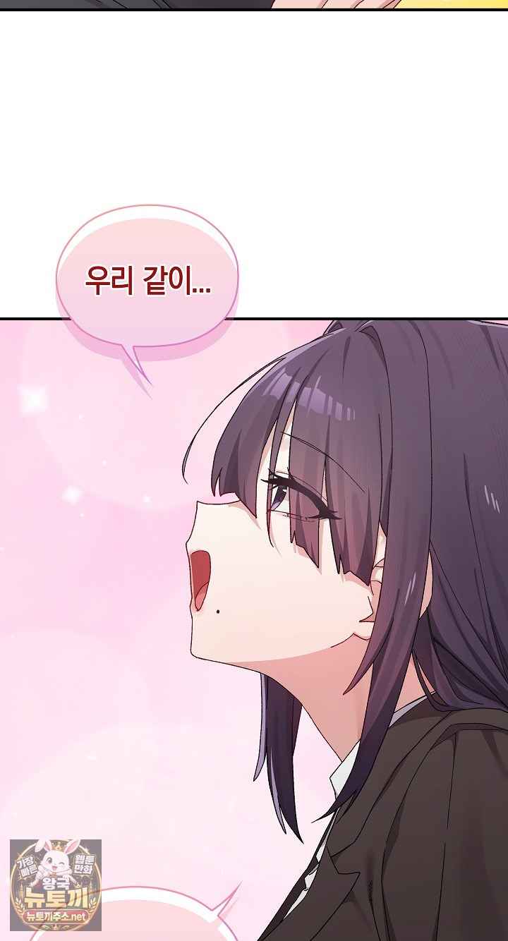 NEW  There are not enough Men Page 16 - MangaHe