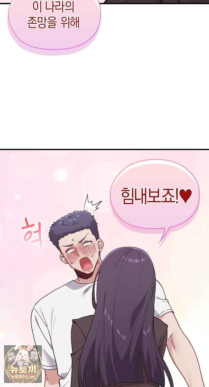 NEW  There are not enough Men Page 17 - MangaHe