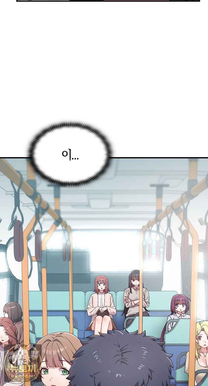 NEW  There are not enough Men Page 25 - MangaHe