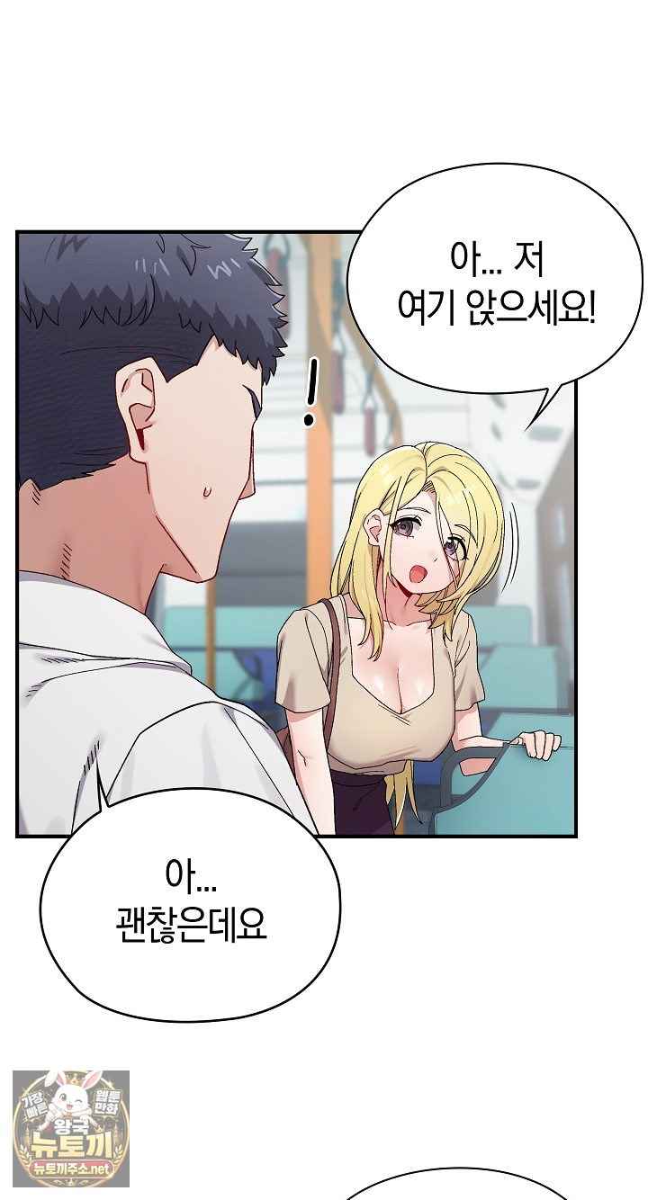 NEW  There are not enough Men Page 27 - MangaHe