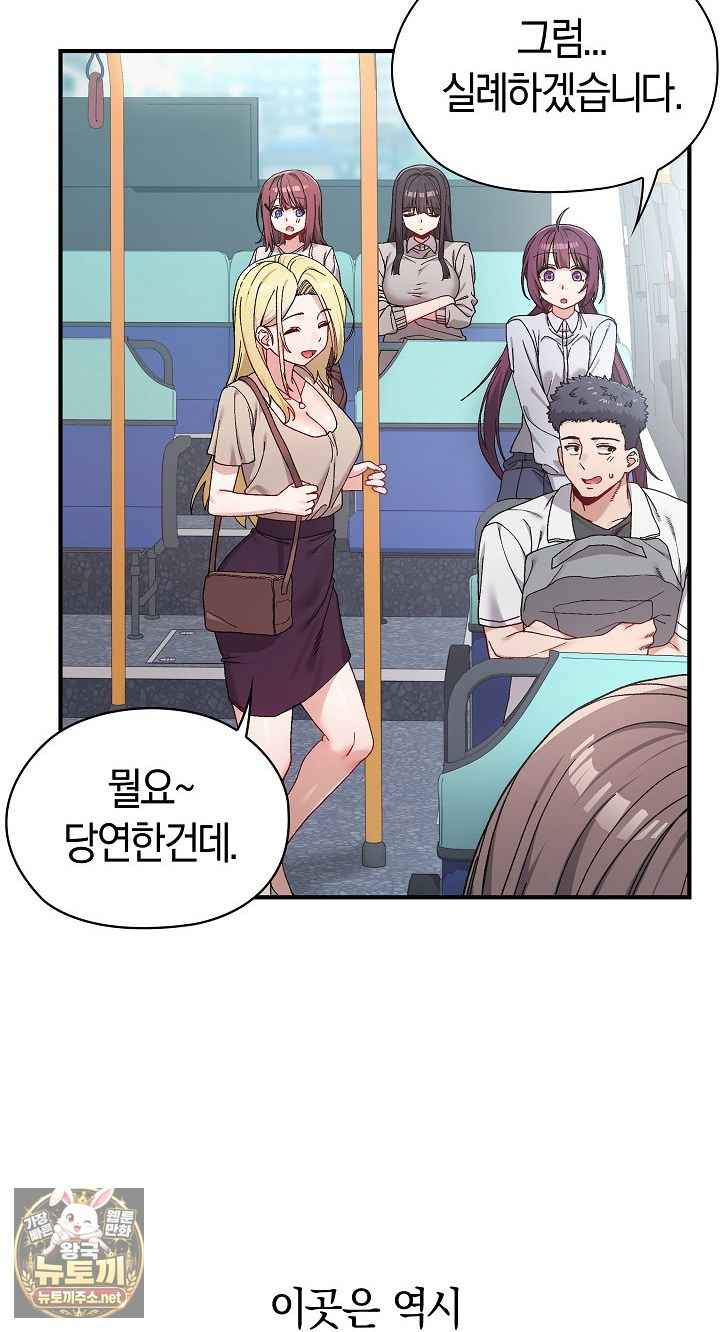 NEW  There are not enough Men Page 28 - MangaHe