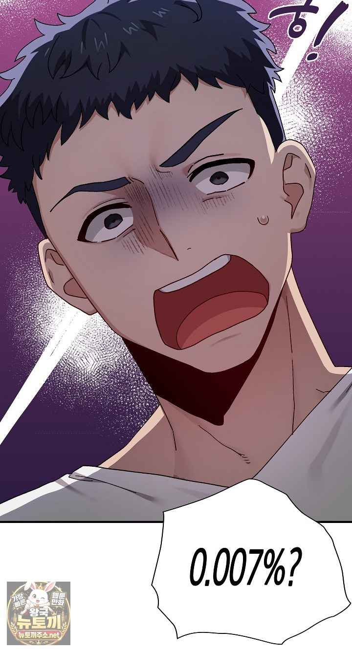 NEW  There are not enough Men Page 30 - MangaHe