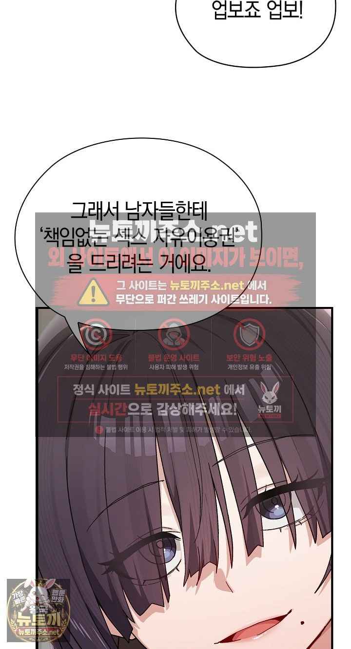 NEW  There are not enough Men Page 34 - MangaHe