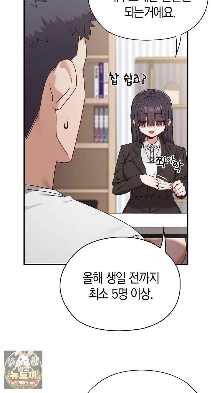 NEW  There are not enough Men Page 36 - MangaHe