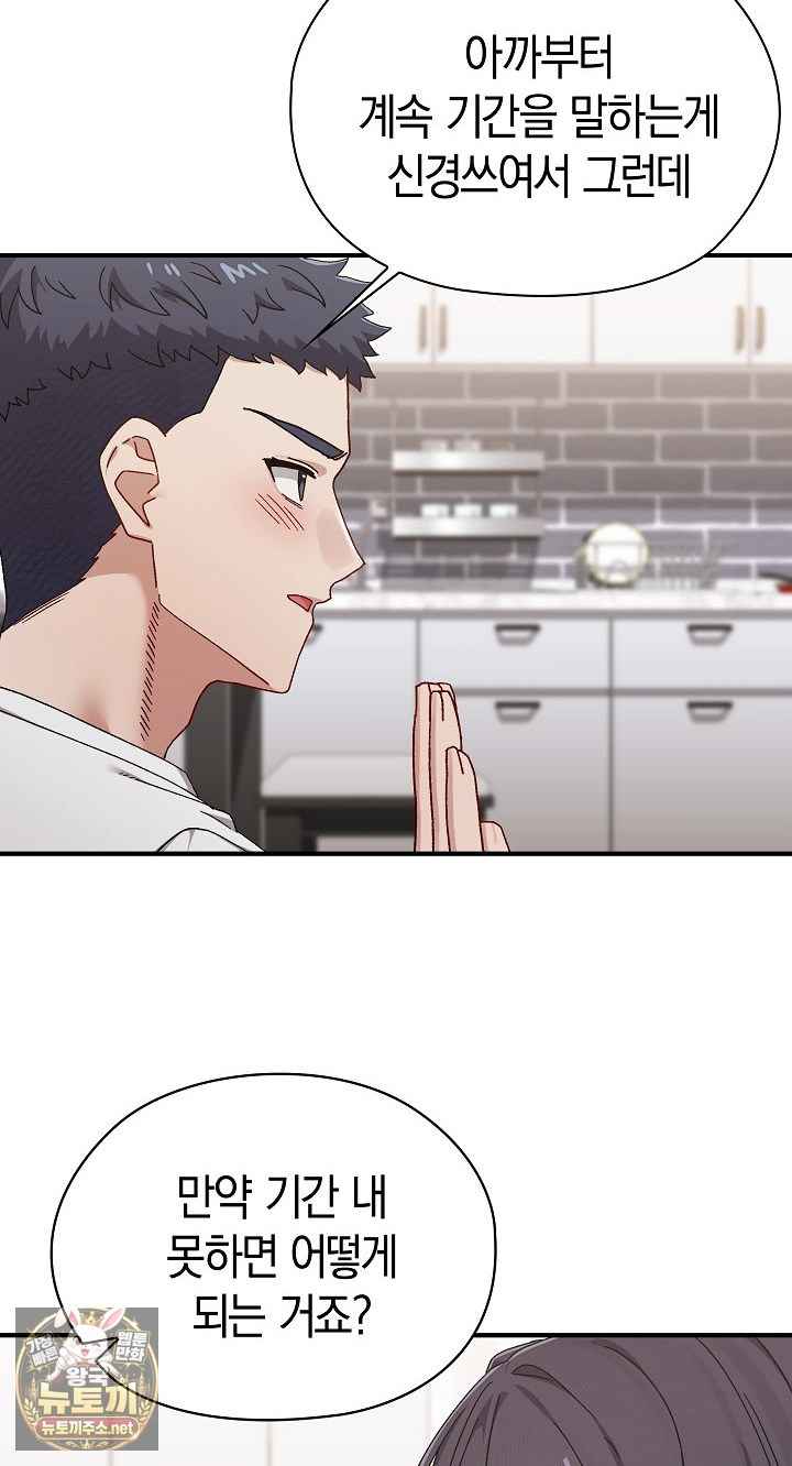 NEW  There are not enough Men Page 37 - MangaHe