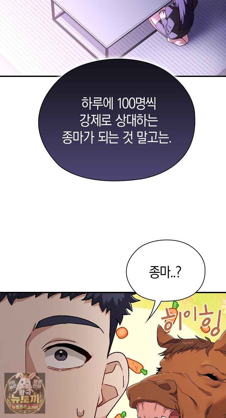 NEW  There are not enough Men Page 40 - MangaHe