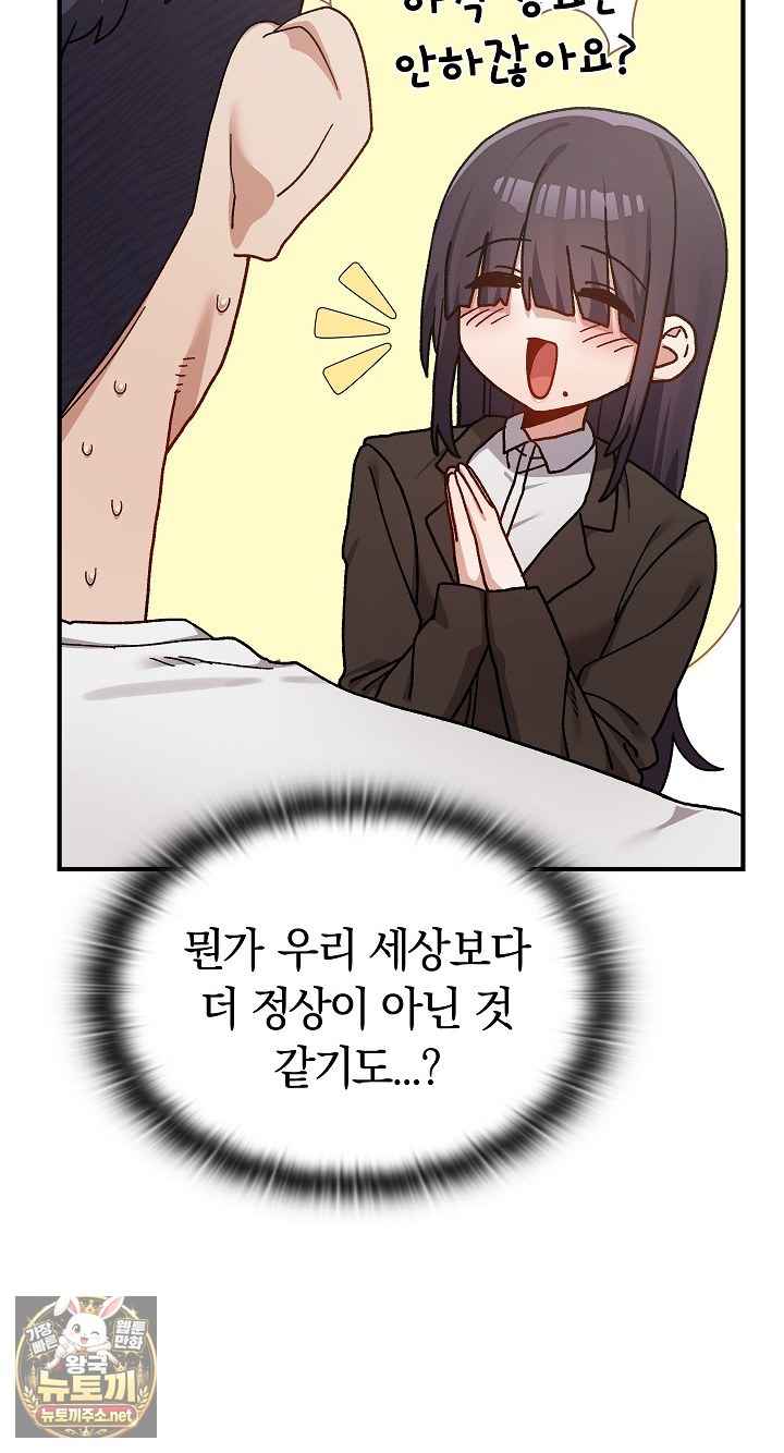 NEW  There are not enough Men Page 47 - MangaHe