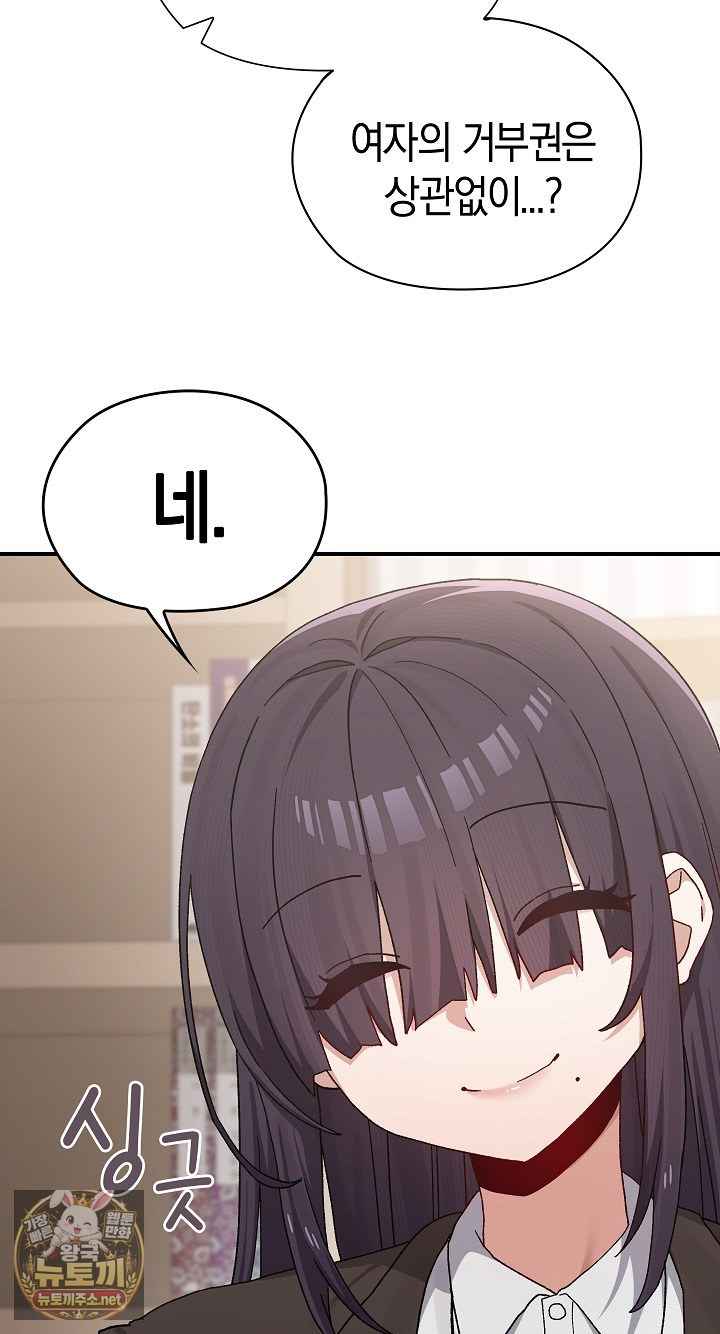 NEW  There are not enough Men Page 49 - MangaHe