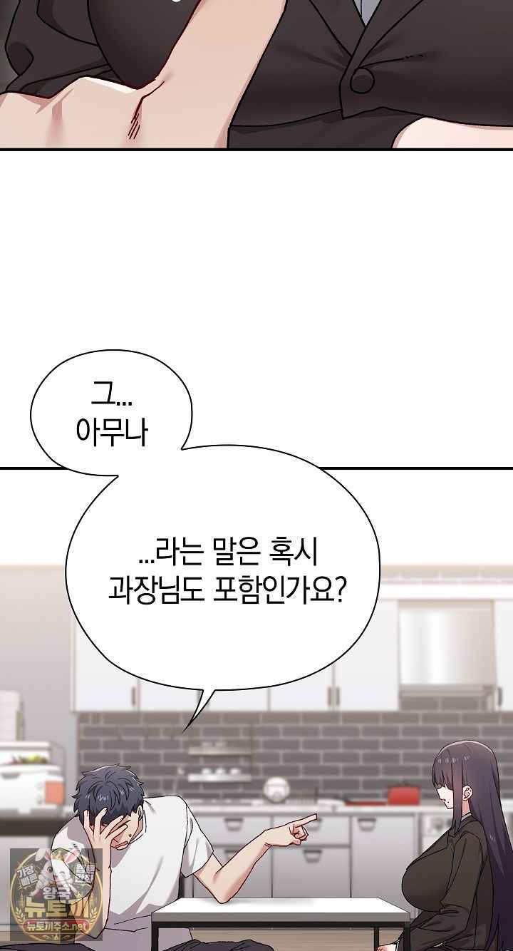NEW  There are not enough Men Page 52 - MangaHe