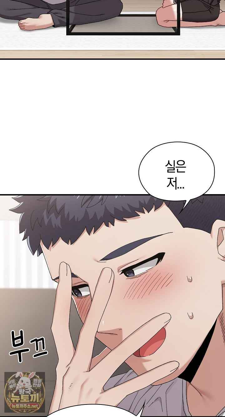 NEW  There are not enough Men Page 53 - MangaHe