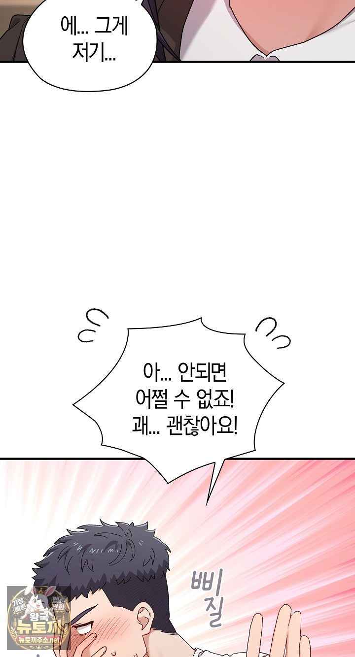 NEW  There are not enough Men Page 55 - MangaHe