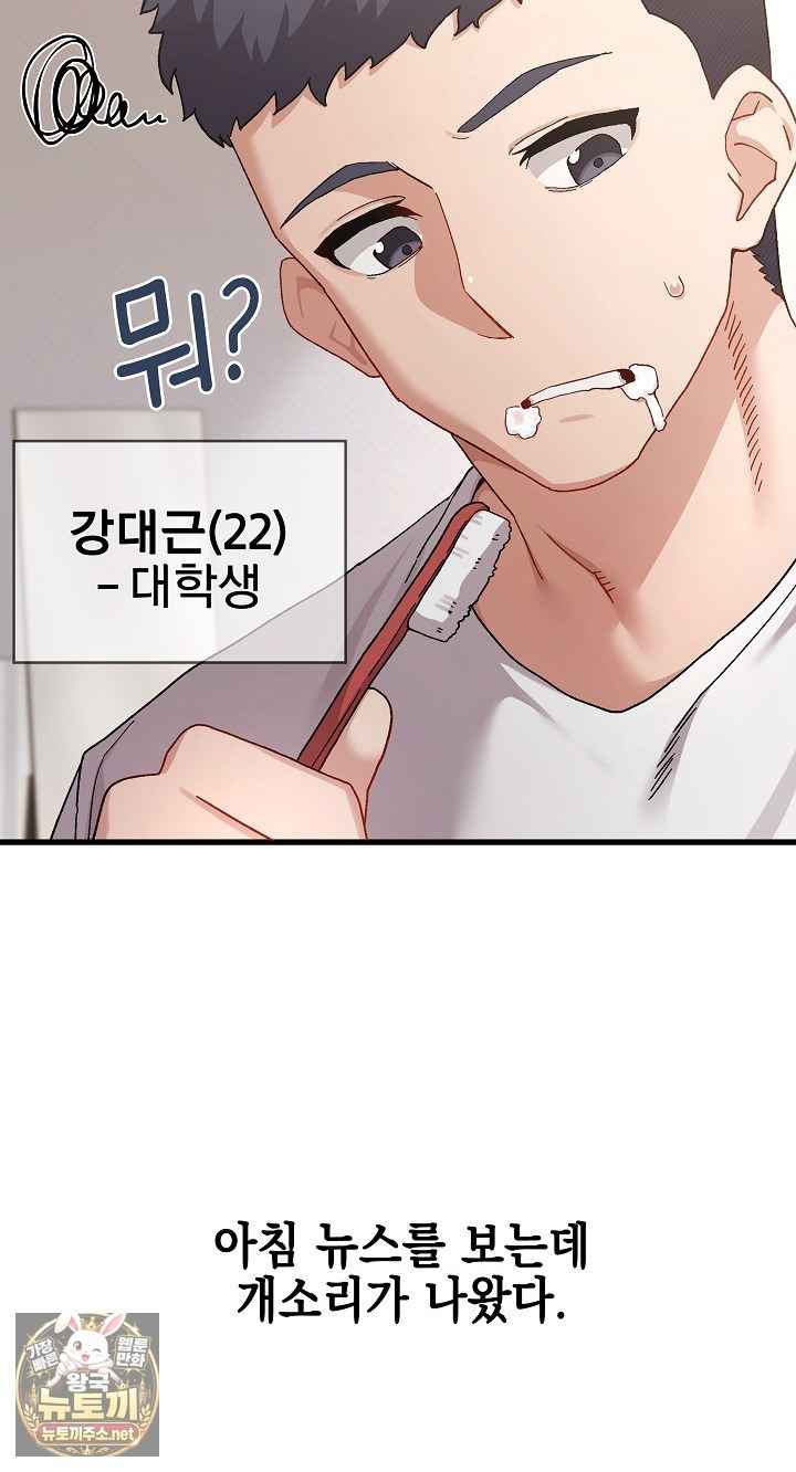 NEW  There are not enough Men Page 7 - MangaHe