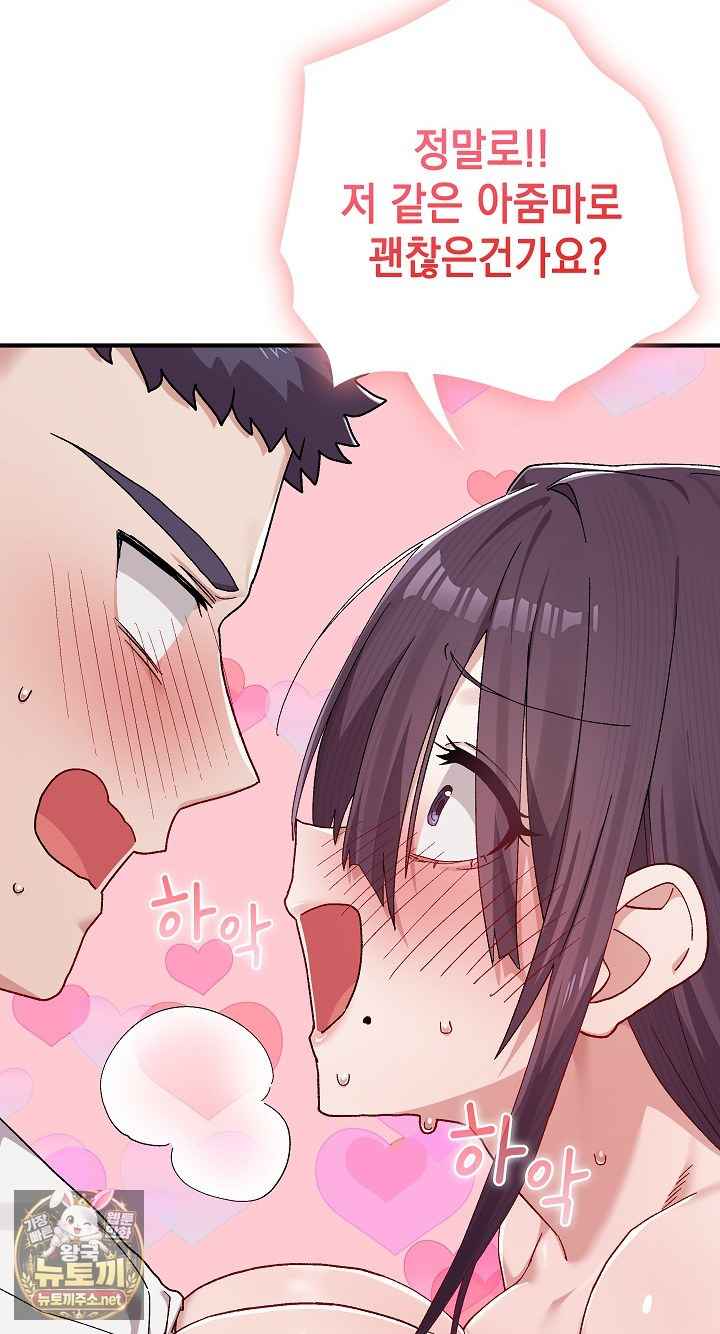 NEW  There are not enough Men Page 65 - MangaHe