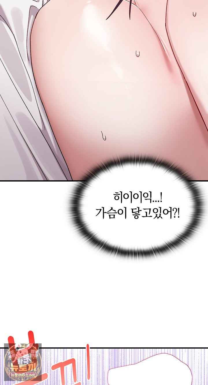 NEW  There are not enough Men Page 66 - MangaHe