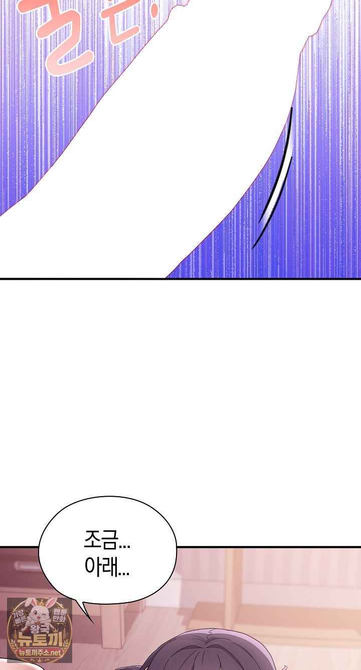 NEW  There are not enough Men Page 67 - MangaHe