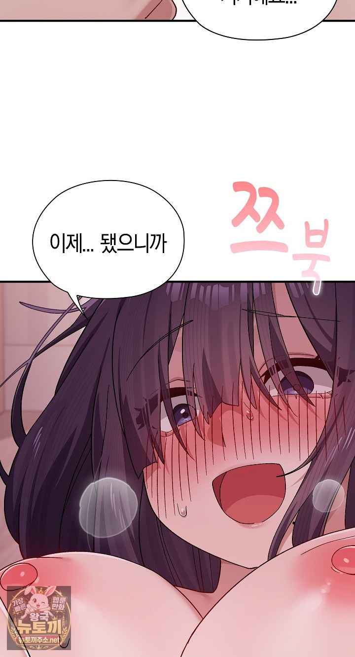 NEW  There are not enough Men Page 69 - MangaHe