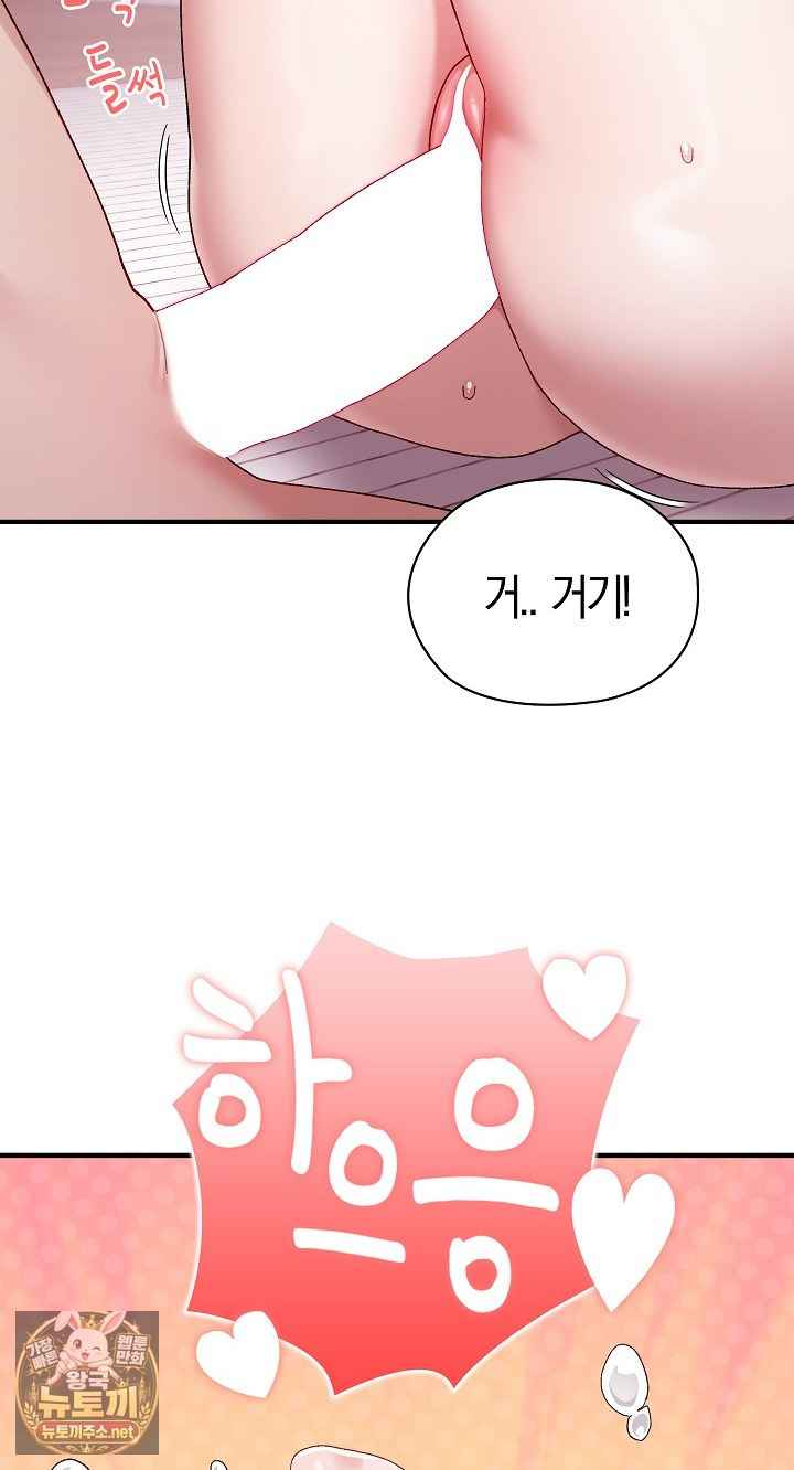NEW  There are not enough Men Page 72 - MangaHe
