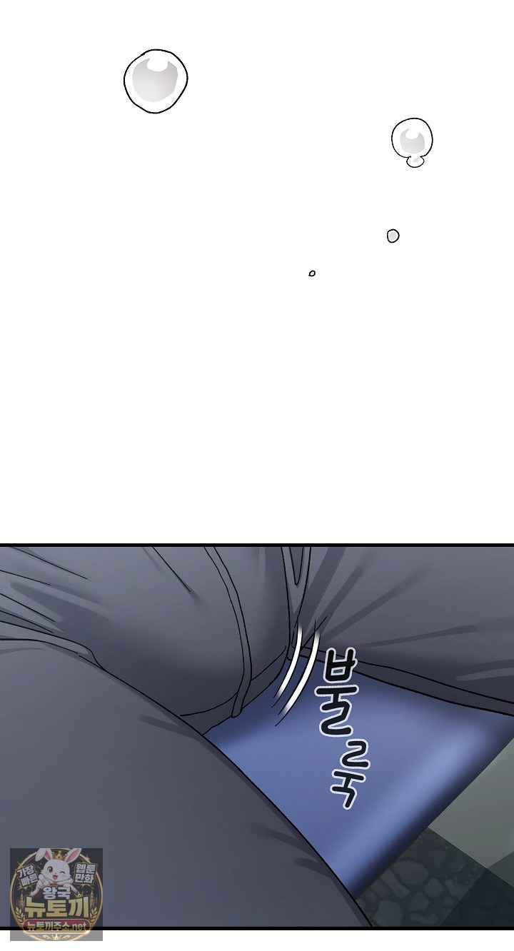 NEW  There are not enough Men Page 75 - MangaHe