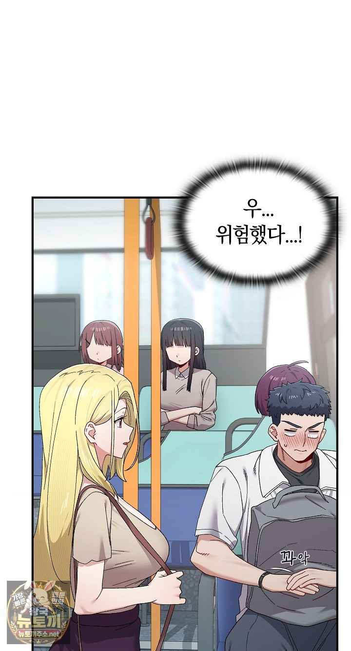 NEW  There are not enough Men Page 76 - MangaHe
