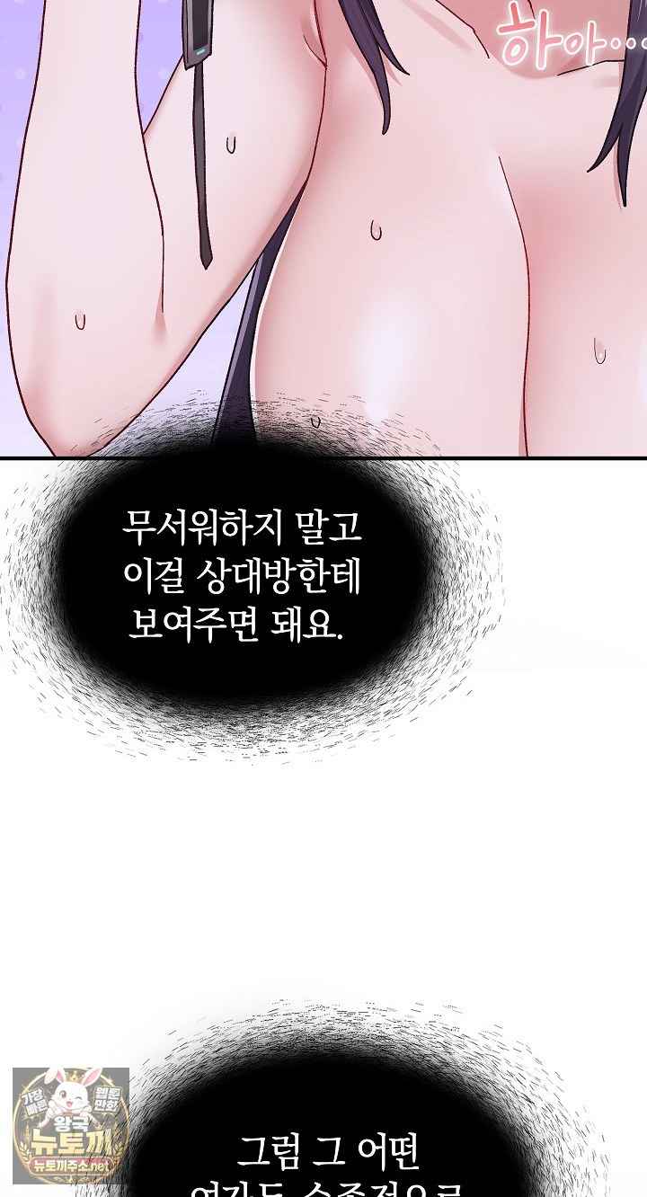 NEW  There are not enough Men Page 78 - MangaHe