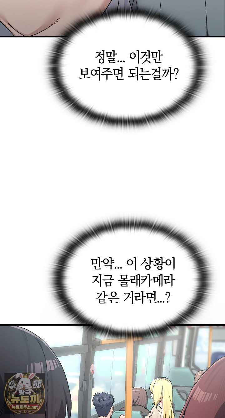 NEW  There are not enough Men Page 80 - MangaHe