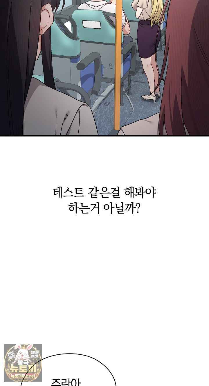 NEW  There are not enough Men Page 81 - MangaHe