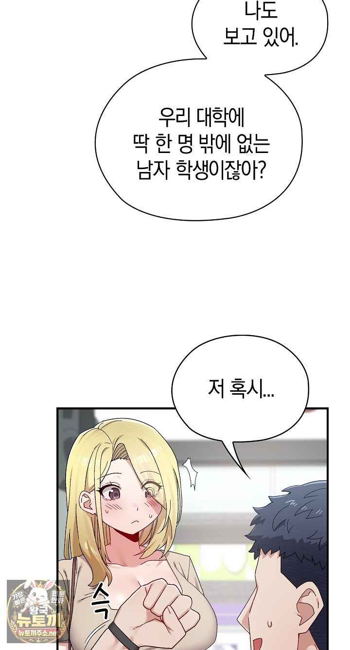 NEW  There are not enough Men Page 83 - MangaHe