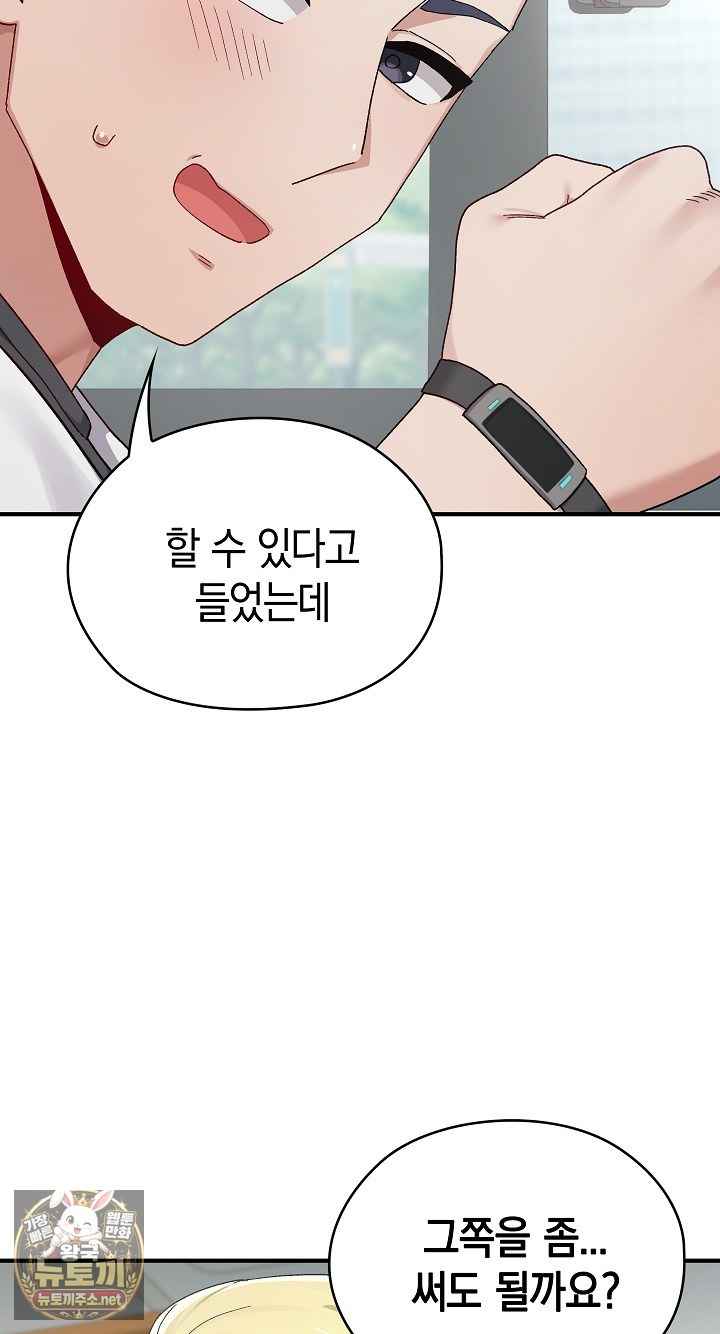 NEW  There are not enough Men Page 84 - MangaHe