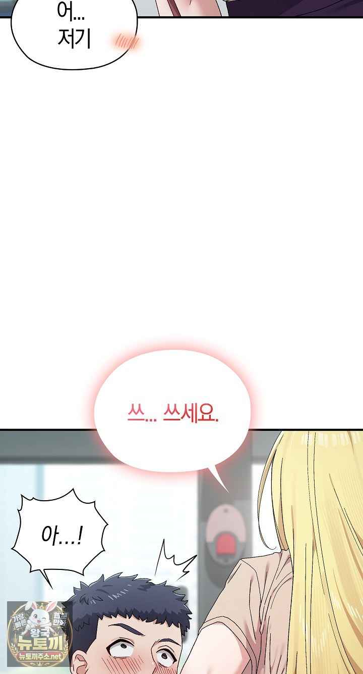 NEW  There are not enough Men Page 87 - MangaHe