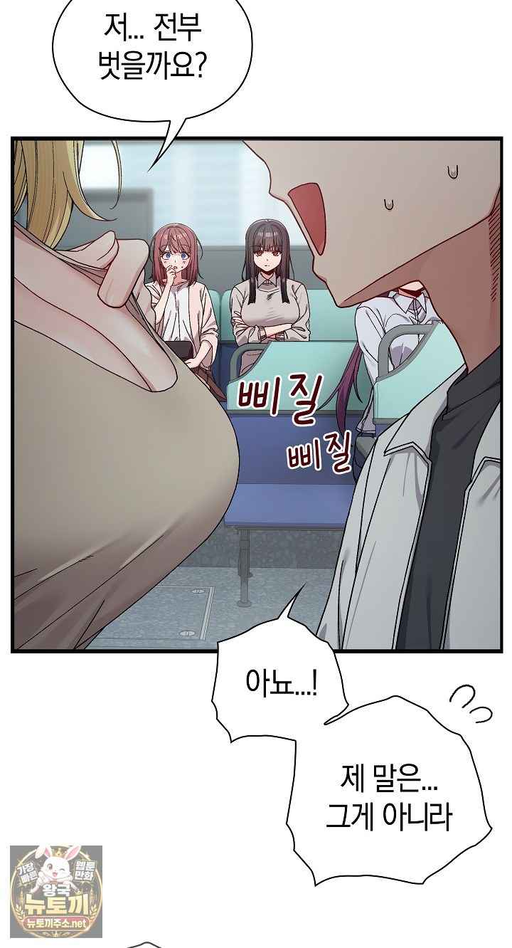 NEW  There are not enough Men Page 89 - MangaHe