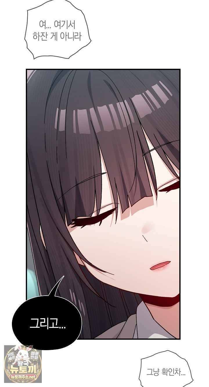 NEW  There are not enough Men Page 90 - MangaHe