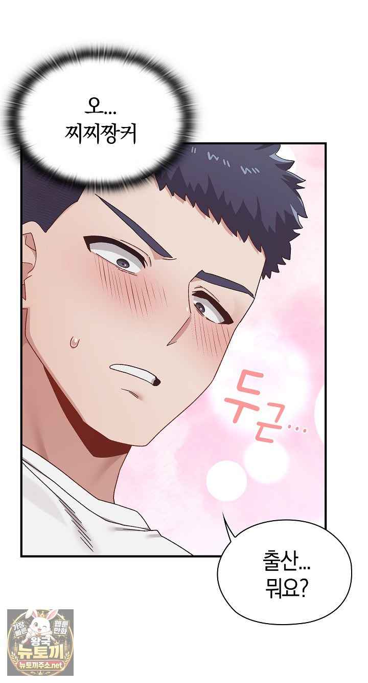 NEW  There are not enough Men Page 10 - MangaHe