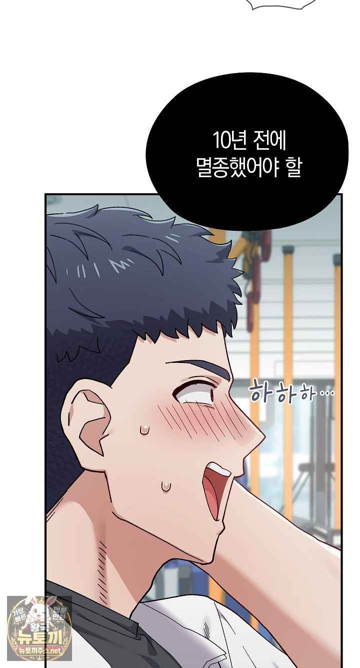 NEW  There are not enough Men Page 91 - MangaHe