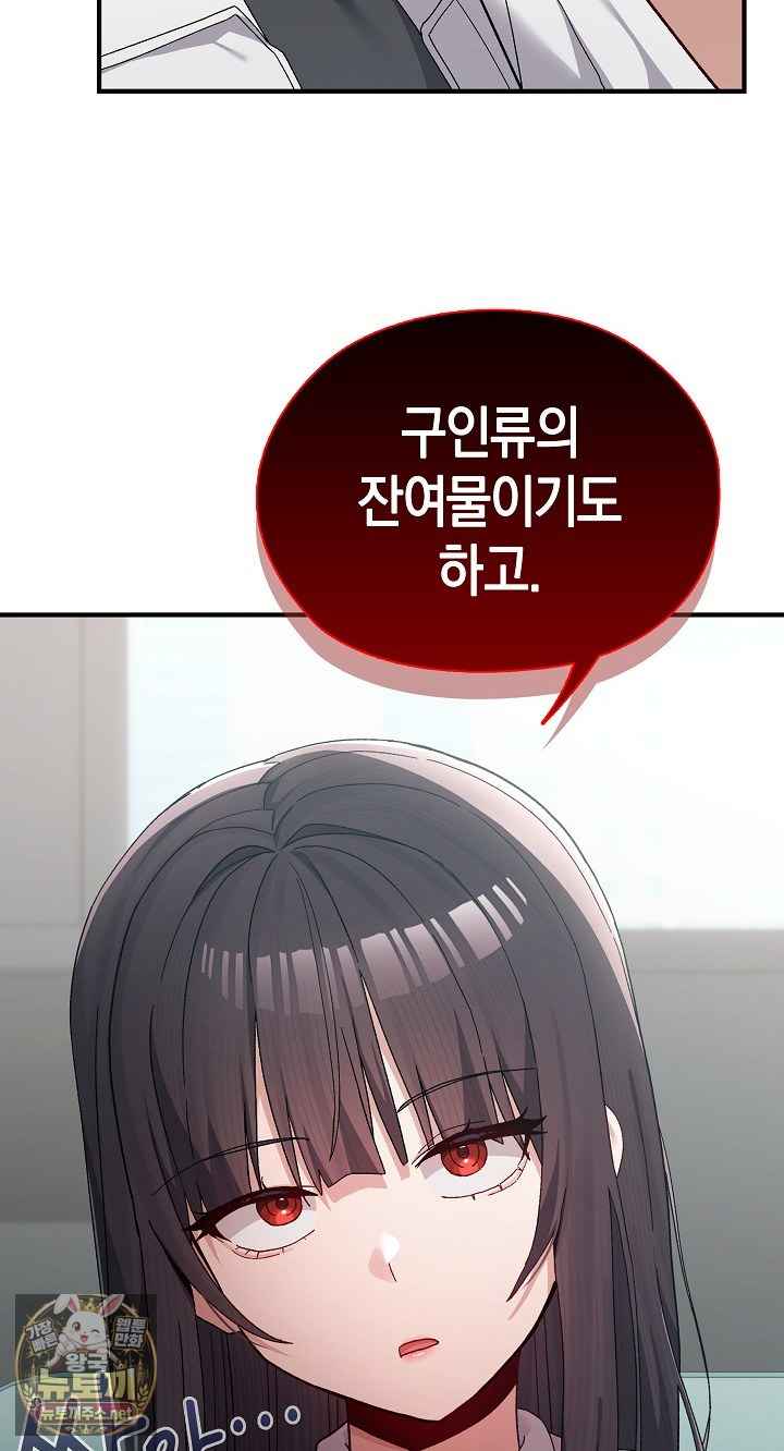 NEW  There are not enough Men Page 92 - MangaHe