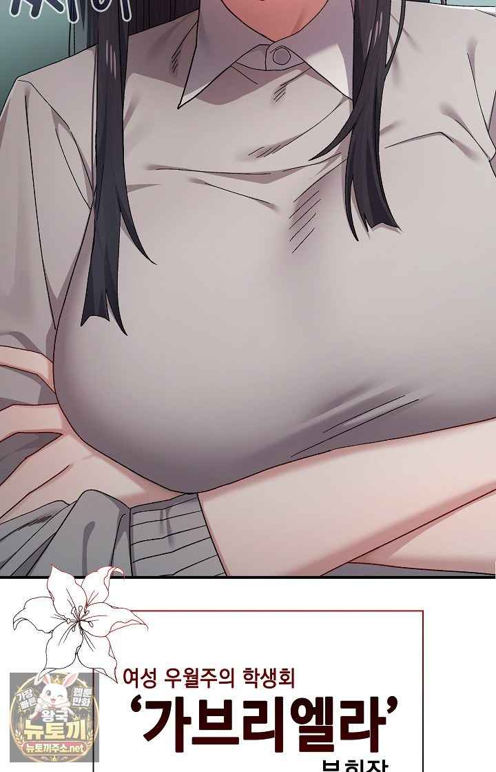 NEW  There are not enough Men Page 93 - MangaHe