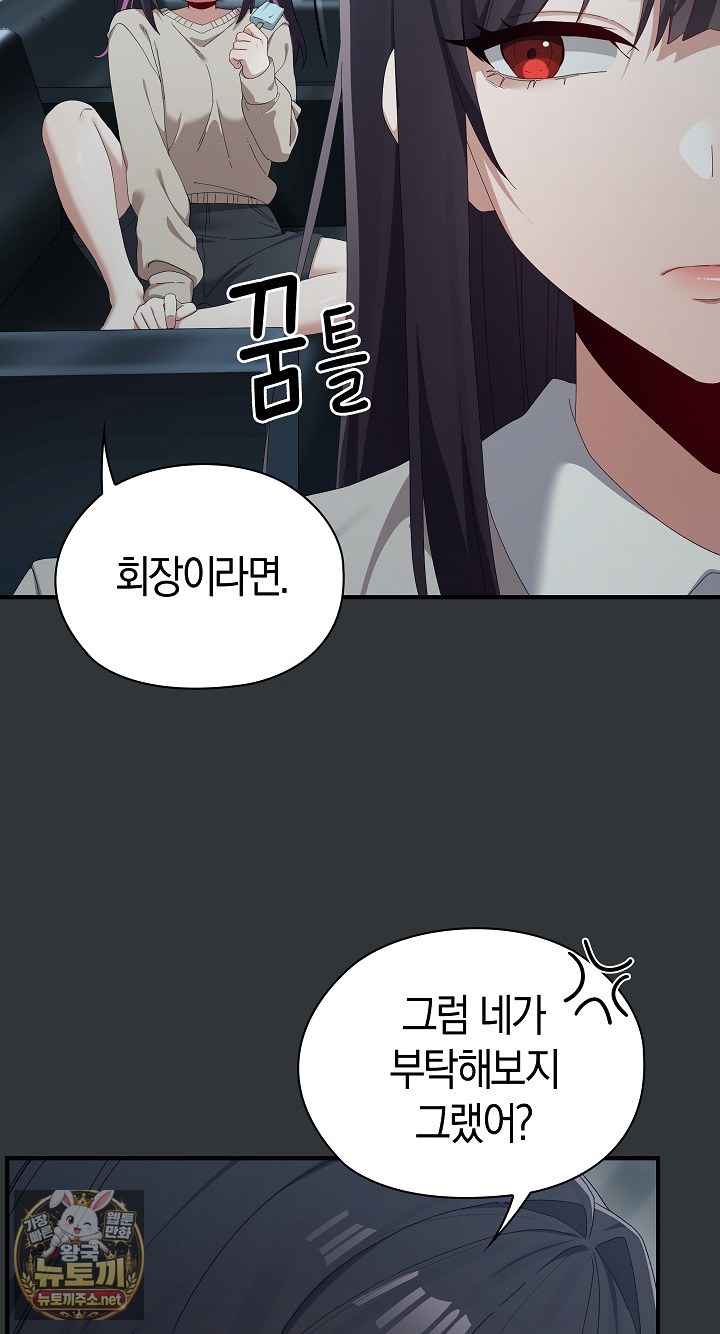 NEW  There are not enough Men Page 14 - MangaHe