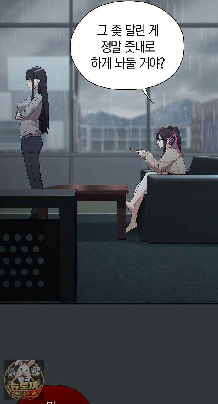 NEW  There are not enough Men Page 20 - MangaHe