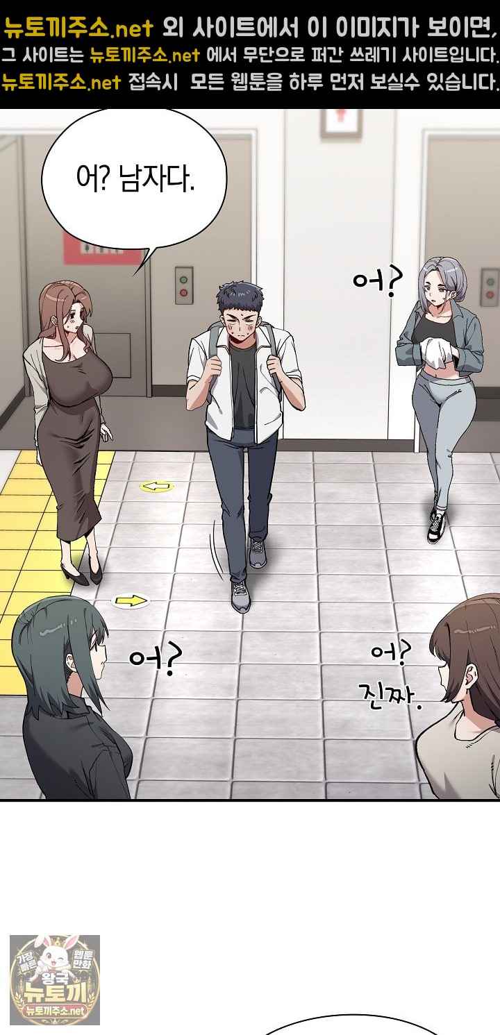NEW  There are not enough Men Page 24 - MangaHe