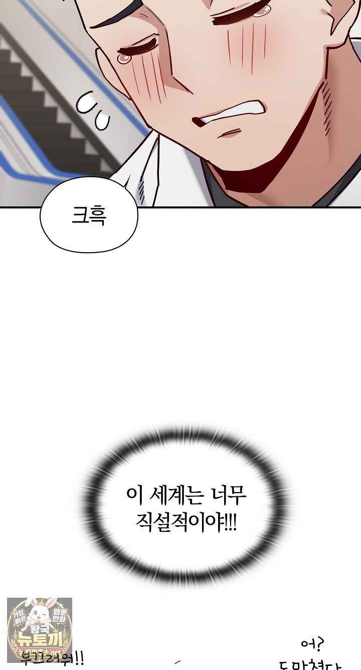 NEW  There are not enough Men Page 30 - MangaHe